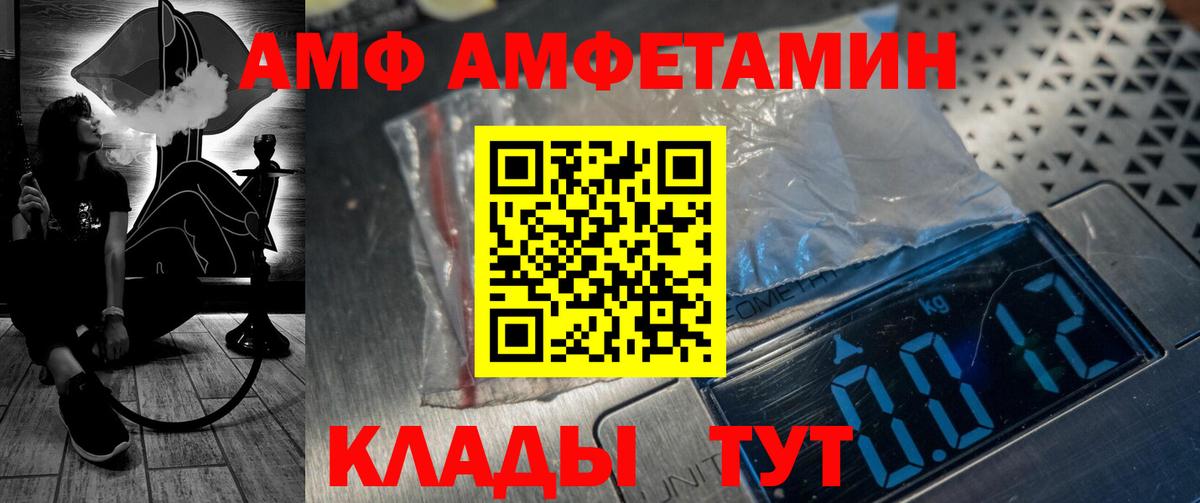 АМФ  Вход с VPN  Осинники  это как зайти  АМФЕТАМИН Premium 