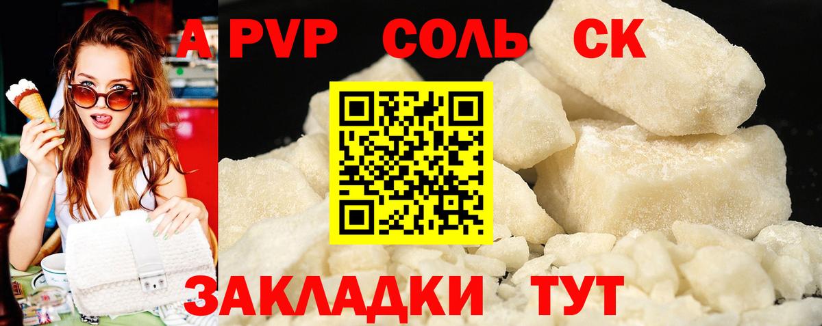 Alpha-PVP СК Осинники