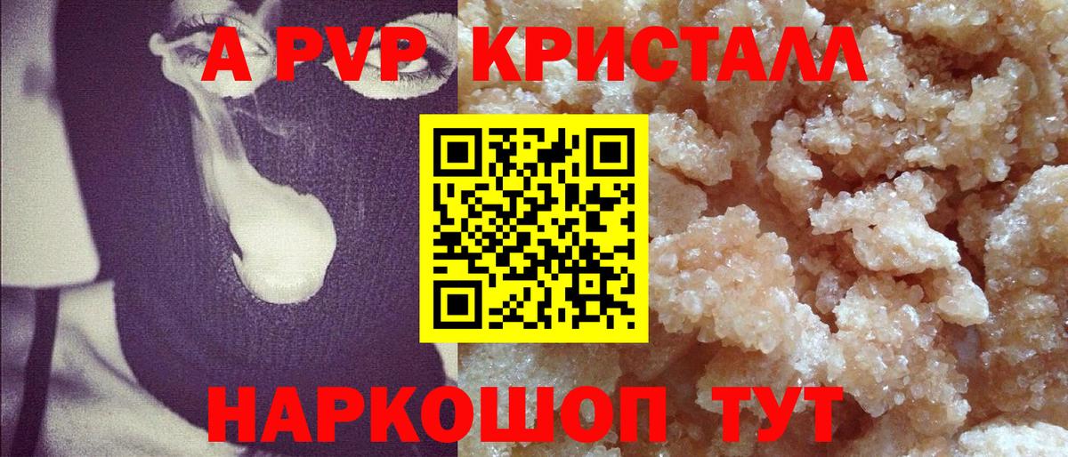 Осинники  Альфа ПВП Соль  наркотики  Alpha PVP VHQ  Вход с VPN 