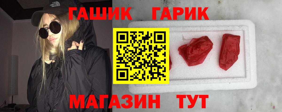 ГАШИШ Cannabis  Вход с VPN  Осинники  ГАШ индика сатива 