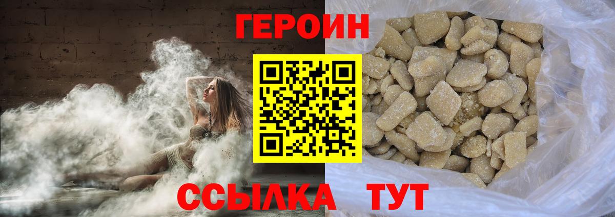 ГЕРОИН Афган  Героин  Осинники  Вход с VPN 