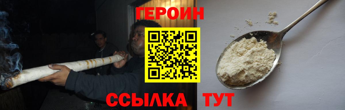 Героин афганец Осинники