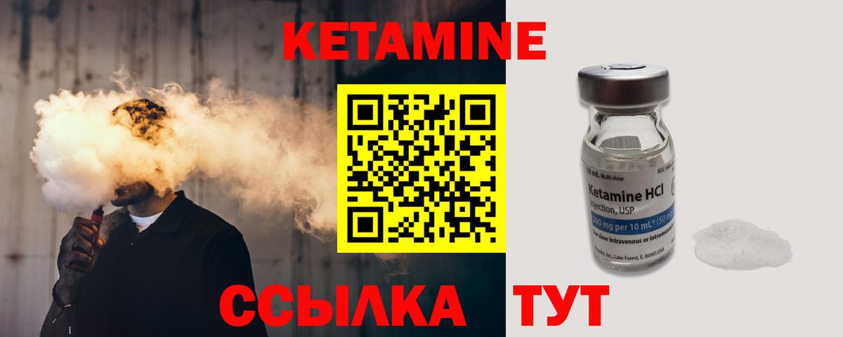 Кетамин VHQ Осинники