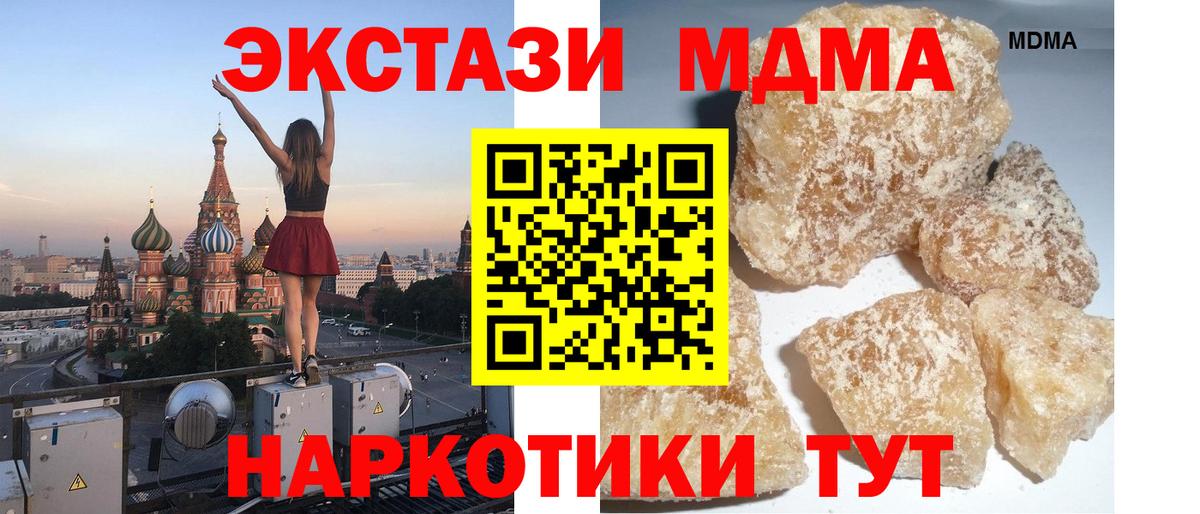 MDMA молли  MDMA Molly  Осинники  Вход с VPN 