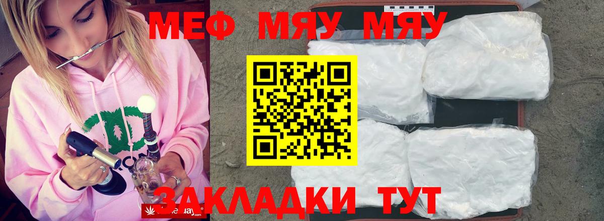 Мефедрон  Меф mephedrone  Осинники  Вход с VPN  Мефедрон VHQ 
