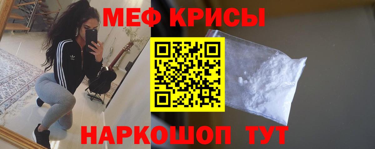 МЕФ мука Осинники