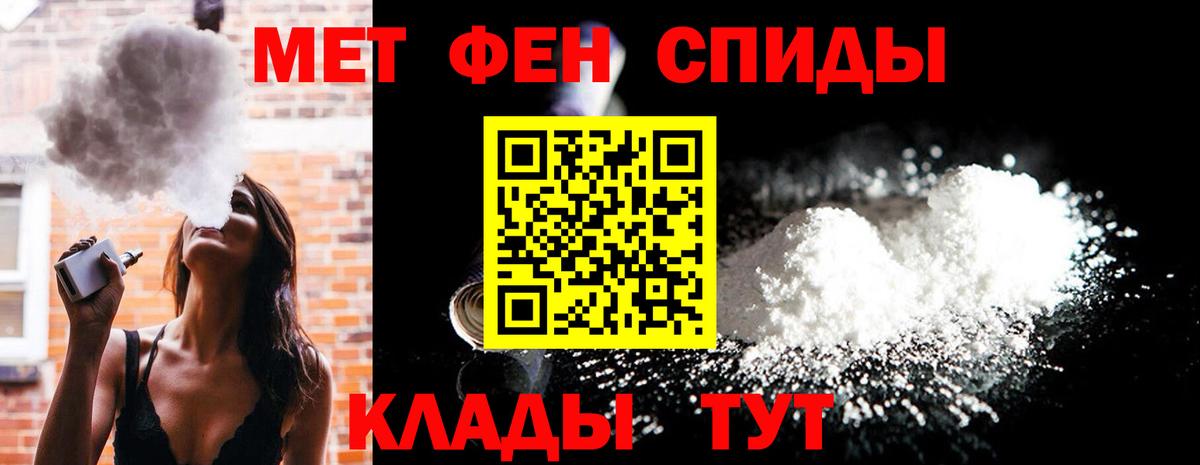 МЕТАМФЕТАМИН витя  Вход с VPN  Осинники 