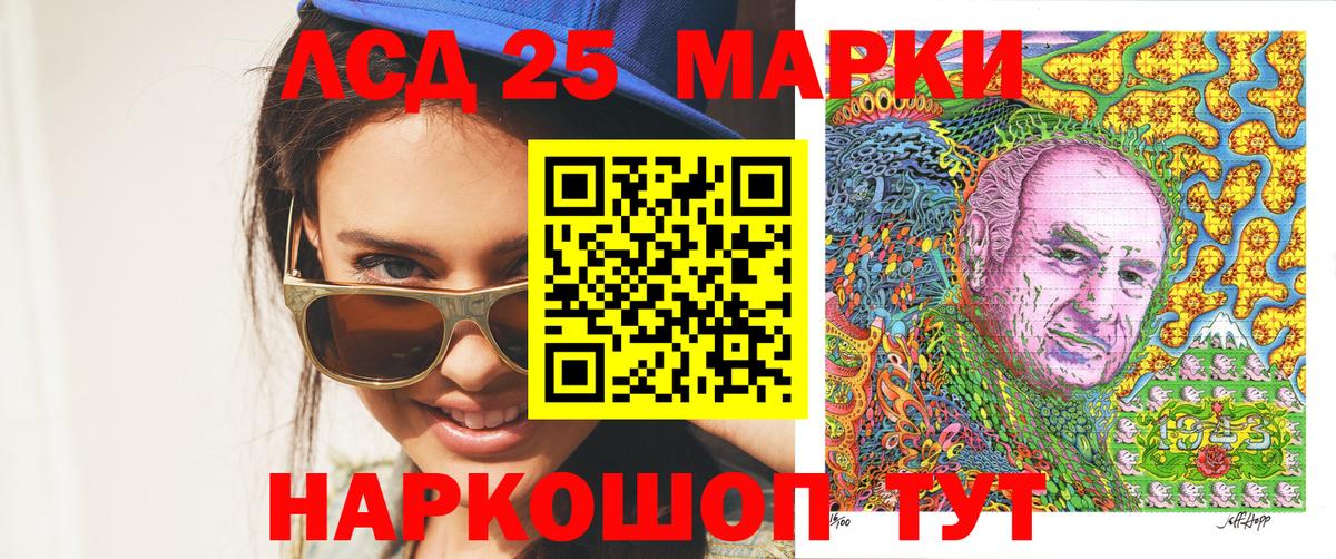 Наркотические марки 1,5мг  Вход с VPN  Осинники 