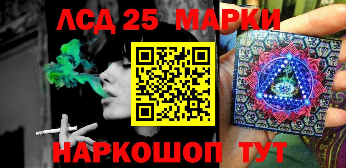 Наркотические марки 1,5мг Осинники