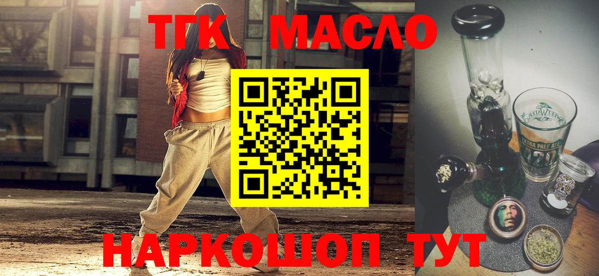 Дистиллят ТГК гашишное масло  ТГК гашишное масло  Осинники  Вход с VPN 